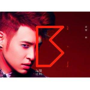 别告诉妈妈mama94什么时候出
